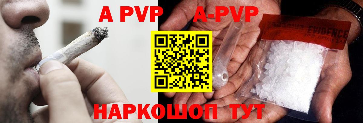 Alpha PVP кристаллы Майский