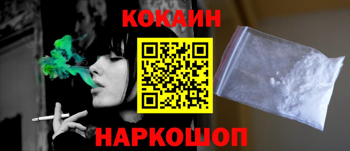 КОКАИН FishScale Майский