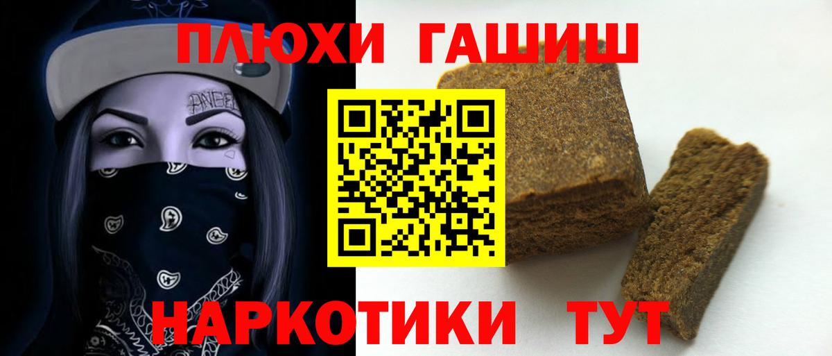 ГАШ Изолятор  Вход с VPN  Майский  ГАШ  ГАШИШ Cannabis 