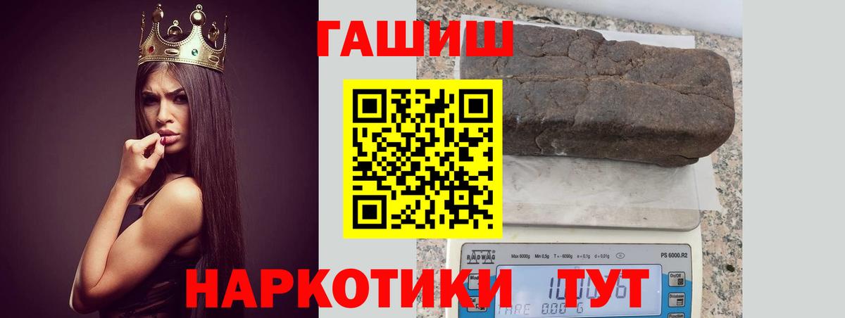 ГАШ гашик Майский