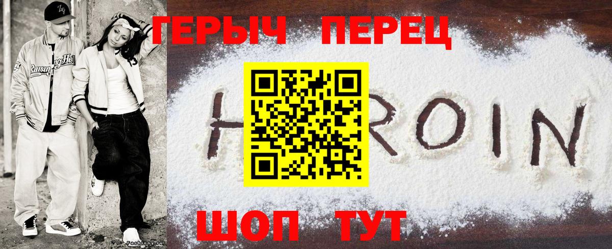Майский  Героин белый  Вход с VPN 