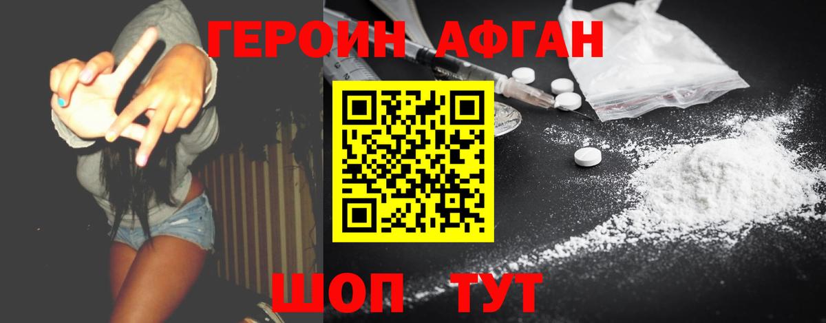 Героин белый Майский