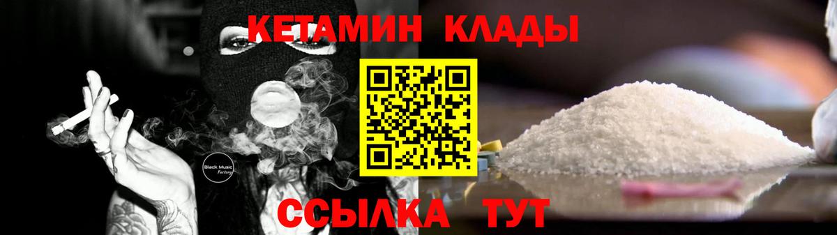 ОМГ ОМГ сайт  площадка телеграм  Вход с VPN  Майский  Кетамин ketamine 