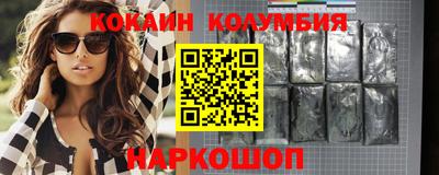 кокаин колумбия Донецк