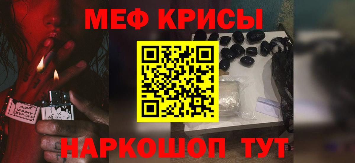Мефедрон 4 MMC  МЯУ-МЯУ кристаллы  Вход с VPN  Мефедрон  Майский 