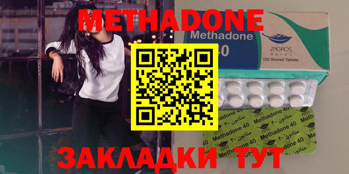 МЕТАДОН мёд Майский