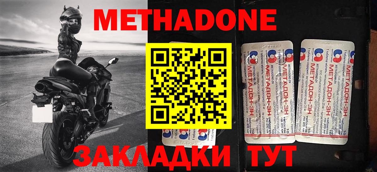 МЕТАДОН VHQ  Вход с VPN  Майский  МЕТАДОН белоснежный 