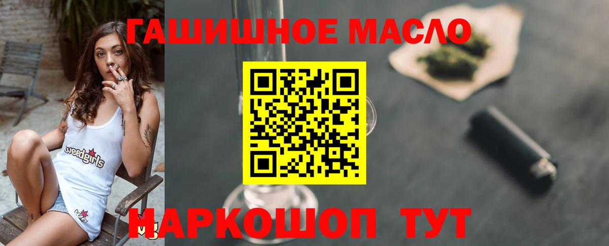 ТГК жижа  Вход с VPN  Дистиллят ТГК THC oil  Майский 